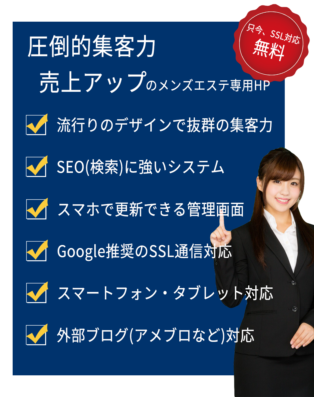 SEOに強いメンズエステ専門ホームページ制作〜3Day'sメンズエステ〜