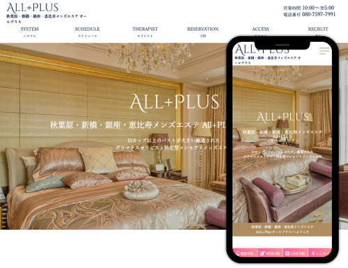 メンズエステ専門ホームページ制作・HP作成【3Day'sメンズエステ】 東京 池袋 メンズエステ バズーカ様