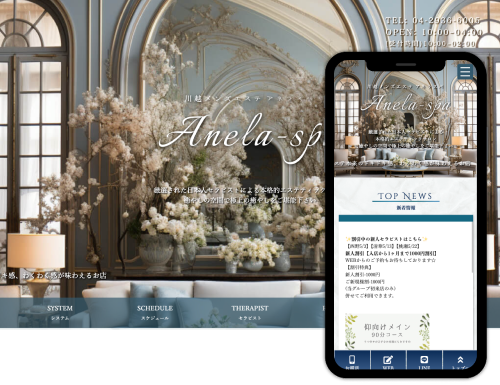 メンズエステ専門ホームページ制作・HP作成【3Day'sメンズエステ】 東京 池袋 メンズエステ バズーカ様