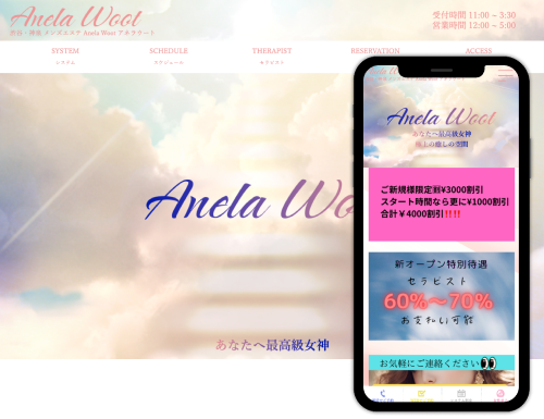 メンズエステ専門ホームページ制作・HP作成【3Day'sメンズエステ】 東京 池袋 メンズエステ バズーカ様