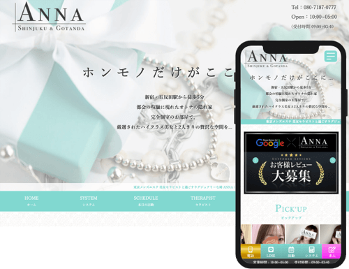 ANNA 様