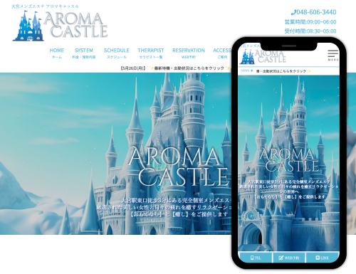 メンズエステ専門ホームページ制作・HP作成【3Day'sメンズエステ】 東京 池袋 メンズエステ バズーカ様