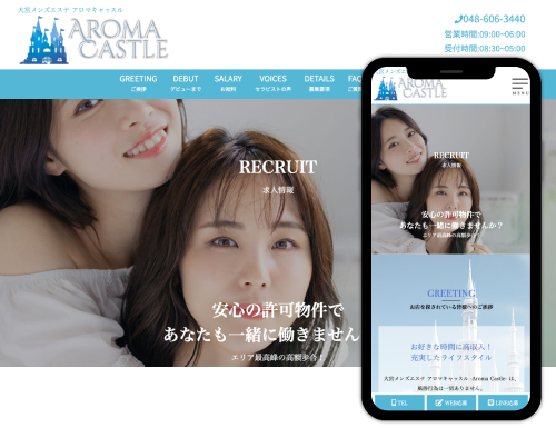 アロマキャッスル - Aroma Castle - 様