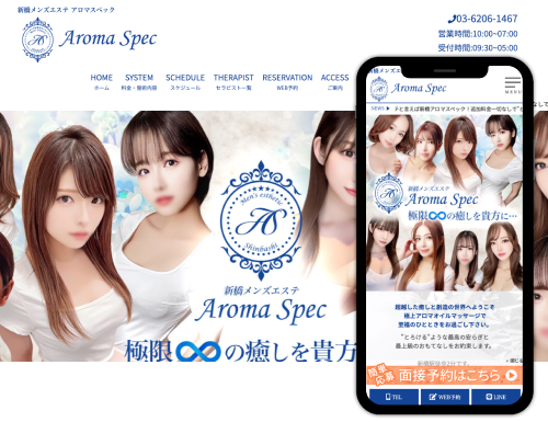 メンズエステ専門ホームページ制作・HP作成【3Day'sメンズエステ】 東京 池袋 メンズエステ バズーカ様