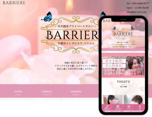 メンズエステ専門ホームページ制作・HP作成【3Day'sメンズエステ】 東京 池袋 メンズエステ バズーカ様