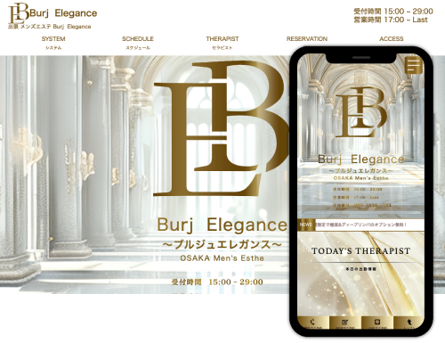 メンズエステ専門ホームページ制作・HP作成【3Day'sメンズエステ】 東京 池袋 メンズエステ バズーカ様