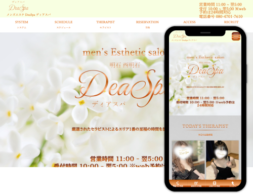 メンズエステ専門ホームページ制作・HP作成【3Day'sメンズエステ】 東京 池袋 メンズエステ バズーカ様