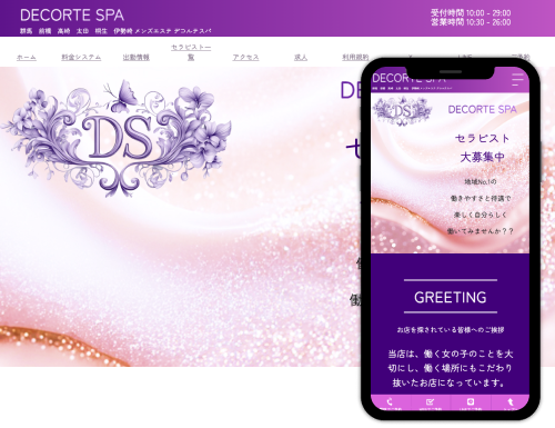 DECORTE SPA 様