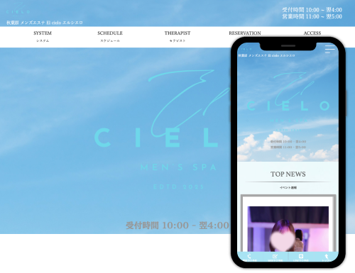 メンズエステ専門ホームページ制作・HP作成【3Day'sメンズエステ】 東京 池袋 メンズエステ バズーカ様