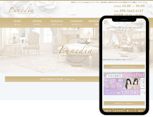 メンズエステ専門ホームページ制作・HP作成【3Day'sメンズエステ】 東京 池袋 メンズエステ バズーカ様