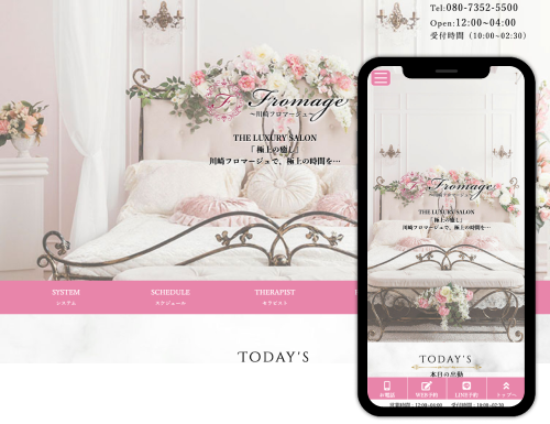 メンズエステ専門ホームページ制作・HP作成【3Day'sメンズエステ】 東京 池袋 メンズエステ バズーカ様