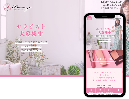 Fromage フロマージュ 様