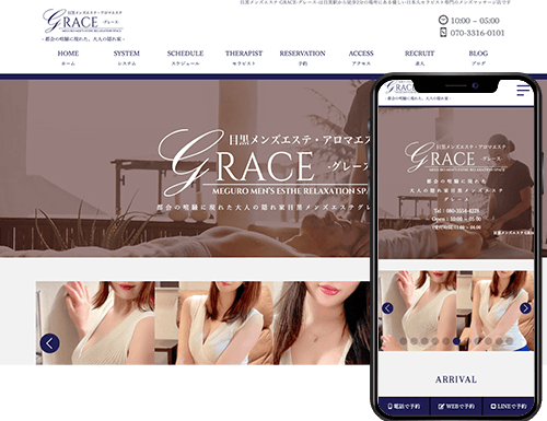 メンズエステ専門ホームページ制作・HP作成【3Day'sメンズエステ】 東京 池袋 メンズエステ バズーカ様