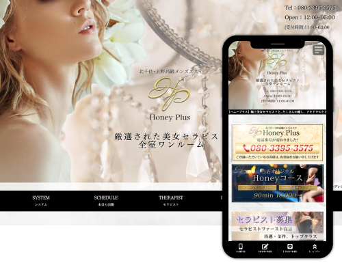 メンズエステ専門ホームページ制作・HP作成【3Day'sメンズエステ】 東京 池袋 メンズエステ バズーカ様