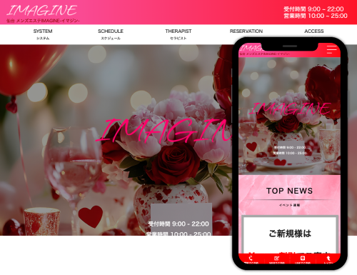メンズエステ専門ホームページ制作・HP作成【3Day'sメンズエステ】 東京 池袋 メンズエステ バズーカ様