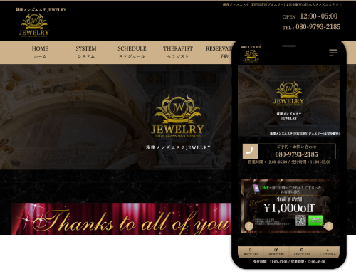 メンズエステ専門ホームページ制作・HP作成【3Day'sメンズエステ】 東京 池袋 メンズエステ バズーカ様