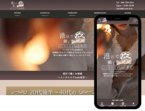 メンズエステ専門ホームページ制作・HP作成【3Day'sメンズエステ】 東京 池袋 メンズエステ バズーカ様