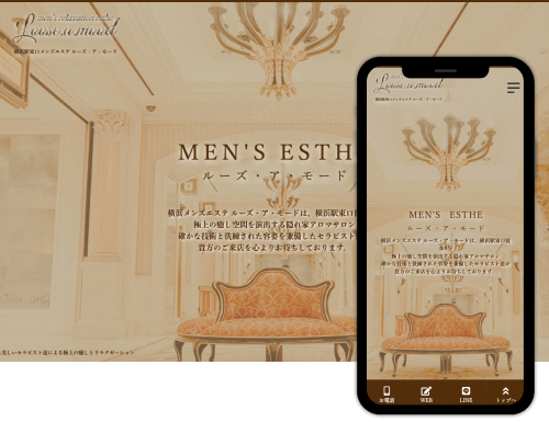 メンズエステ専門ホームページ制作・HP作成【3Day'sメンズエステ】 東京 池袋 メンズエステ バズーカ様