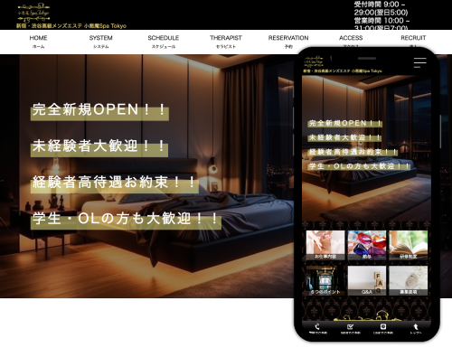 小悪魔Spa Tokyo 様