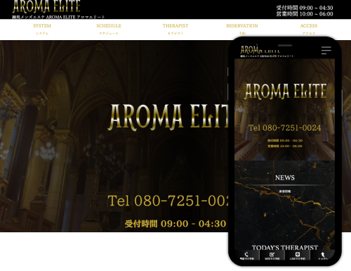 メンズエステ専門ホームページ制作・HP作成【3Day'sメンズエステ】 東京 池袋 メンズエステ バズーカ様