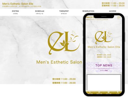 メンズエステ専門ホームページ制作・HP作成【3Day'sメンズエステ】 東京 池袋 メンズエステ バズーカ様