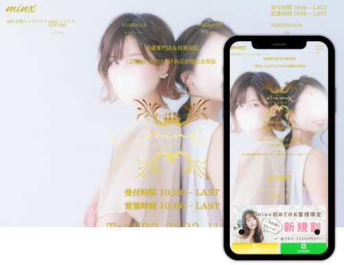 メンズエステ専門ホームページ制作・HP作成【3Day'sメンズエステ】 東京 池袋 メンズエステ バズーカ様