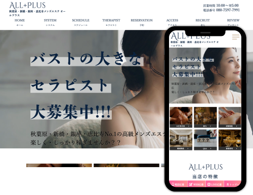 秋葉原ALL＋PLUS 様