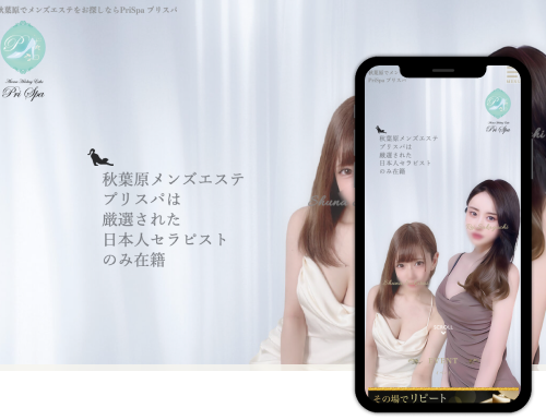 メンズエステ専門ホームページ制作・HP作成【3Day'sメンズエステ】 東京 池袋 メンズエステ バズーカ様