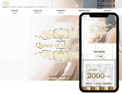 メンズエステ専門ホームページ制作・HP作成【3Day'sメンズエステ】 東京 池袋 メンズエステ バズーカ様