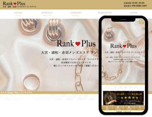 メンズエステ専門ホームページ制作・HP作成【3Day'sメンズエステ】 東京 池袋 メンズエステ バズーカ様