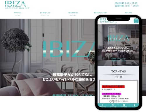 メンズエステ専門ホームページ制作・HP作成【3Day'sメンズエステ】 東京 池袋 メンズエステ バズーカ様