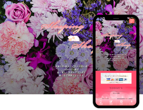メンズエステ専門ホームページ制作・HP作成【3Day'sメンズエステ】 東京 池袋 メンズエステ バズーカ様