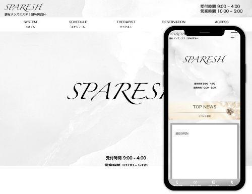 メンズエステ専門ホームページ制作・HP作成【3Day'sメンズエステ】 東京 池袋 メンズエステ バズーカ様
