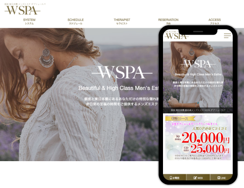 メンズエステ専門ホームページ制作・HP作成【3Day'sメンズエステ】 東京 池袋 メンズエステ バズーカ様