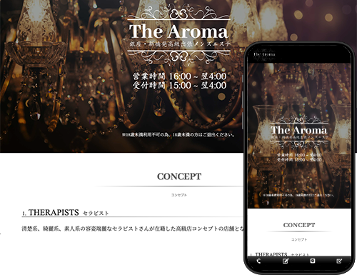 メンズエステ専門ホームページ制作・HP作成【3Day'sメンズエステ】 東京 池袋 メンズエステ バズーカ様